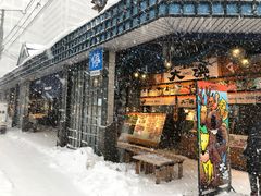 -札幌二条市场 大矶(本店)