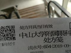 -中山大学中山眼科中心(区庄院区)