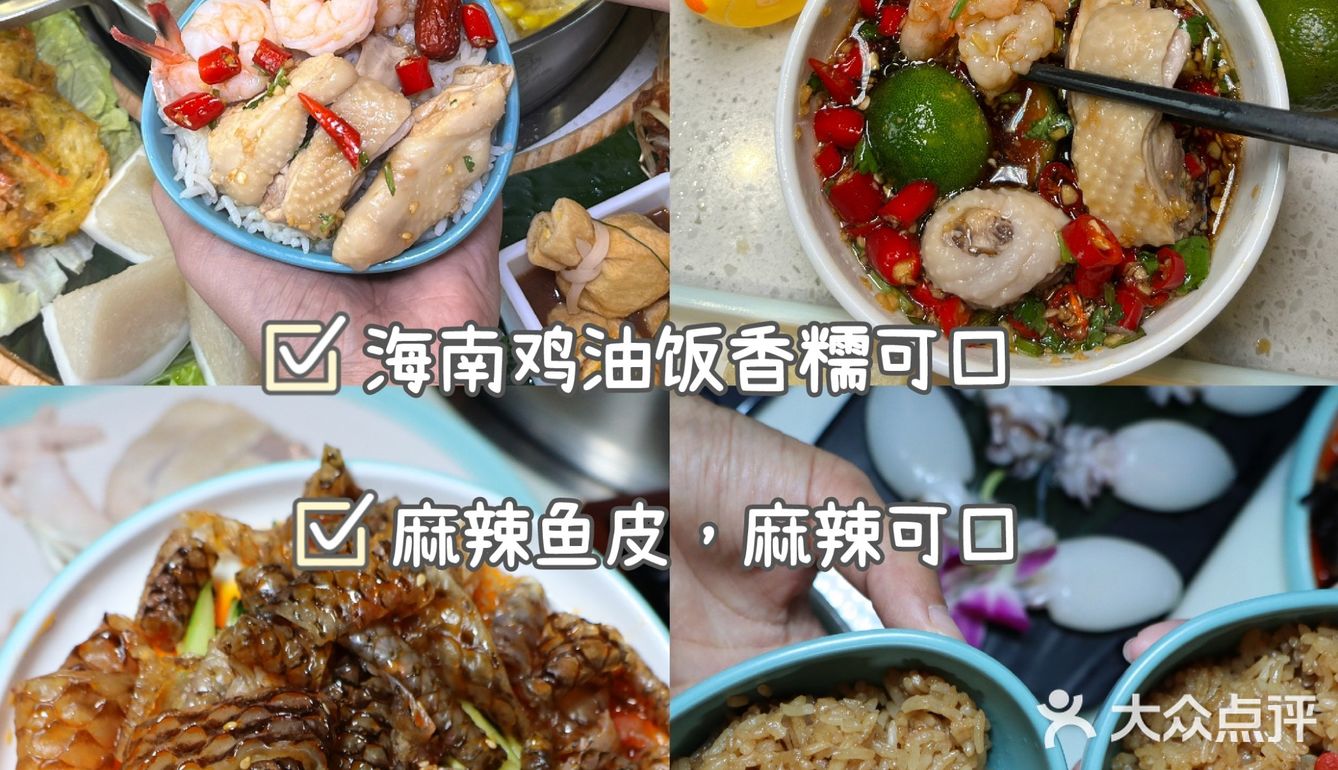 不能错过正宗地道的三亚椰子鸡