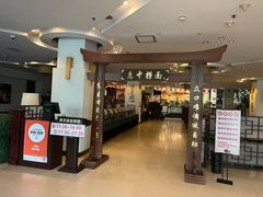 -惠中捞面