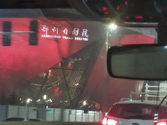 -郑州大剧院