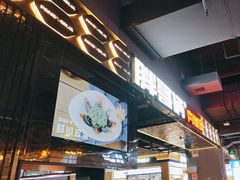 -胖哥俩肉蟹煲(梅溪步步高店)