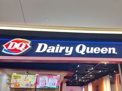 -DQ·蛋糕·冰淇淋(万象城店)