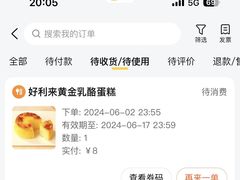 -好利来(宣武门店)