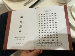 -上海瑞金洲际酒店·宴会厅