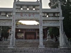 -南阳卧龙岗武侯祠