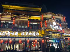 -邻里佬湘(东区店)