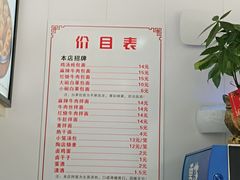菜单-农轩·醉黄冈