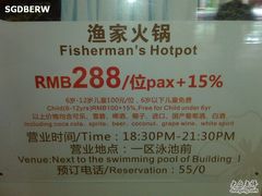 价格-渔家火锅·海鲜自助餐·演艺(亚龙湾天域酒店)