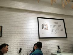 大堂-大嘻咹biangbiang面(历史博物馆店)