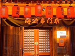 -鸟泉居酒屋·烧鸟·酒馆(百子湾店)