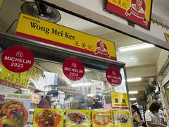 -王美记茶餐室