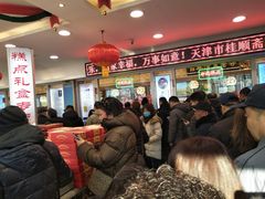 -芦庄子桂顺斋(和平路总店)