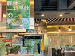 -烹然四季椰子鸡火锅(团结湖总店)