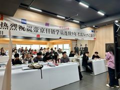 -帝京日语(春熙路旗舰校区)