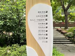 -成都市活水公园