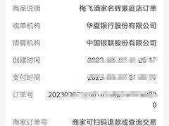 -梅飞酒家(名辉豪庭店)