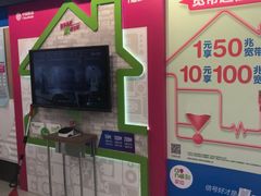 -中国移动(红松路店)