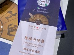 -和府捞面(东直门银座店)