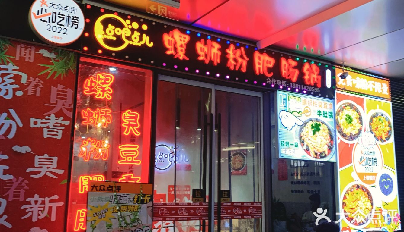 一次上瘾，一嗦入魂！北京我zui爱的螺蛳粉