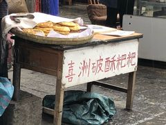 -杨顺宝喜洲粑粑