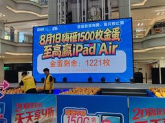 -红星美凯龙北京至尊MALL(东四环中路店)