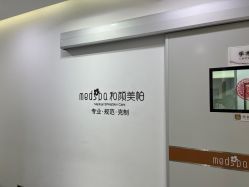 -和颜一美轻医美连锁