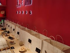 -阮大兴糕团(日月光中心店)