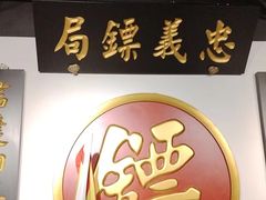 -北平盛世·新京菜·北京烤鸭(劲松·双井店)