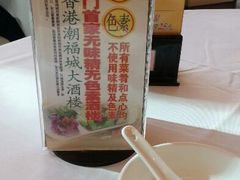 随便拍-潮福城大酒楼·潮味粤品·港式点心(湖滨北路店)