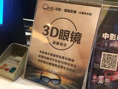 -中影国际影城(大唐西市4K临境音店)