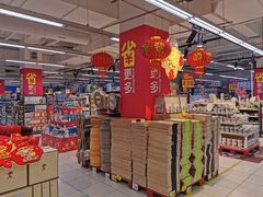 -家乐福(四元桥购物中心店)