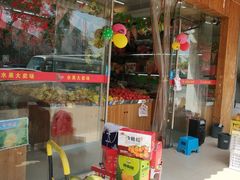 -仲雅水果大卖场(仲雅苑店)