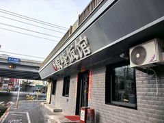 -北大地皖峰饭馆