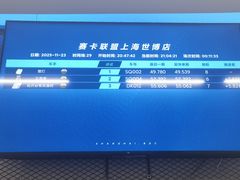 -赛卡联盟卡丁车馆(上海世博店)