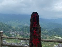 -龙脊梯田
