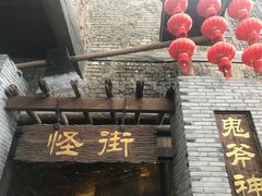-杭州乐园