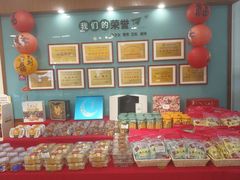 -蜂蝶来饼店(拱北总店)