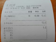 账单-CoCo都可(大华二店)