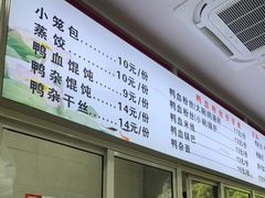 -金原鸭血粉丝汤(马群分店)