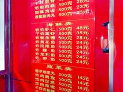 菜单-北坦杨家干炸里脊(总店)