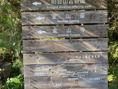 -阳台山自然风景区