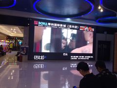 -博纳国际影城(龙华店)