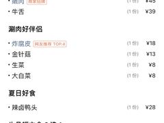 -牛品福潮汕牛肉火锅(旺庄店)