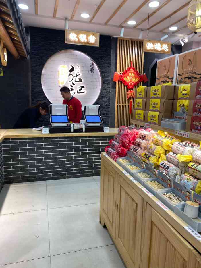 东吴张记-"一进店就能看到好多试吃的好吃的,最喜欢吃.