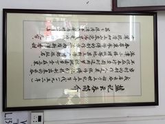 iphone_upload_pic-蓝记云吞(正果店)