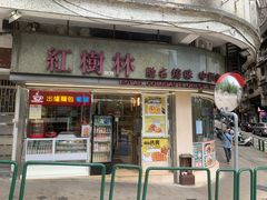 -红树林(美佳大厦店)