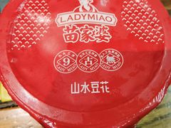 -寨子里的·钵钵菜·湘西山里菜(魅力湘西店)