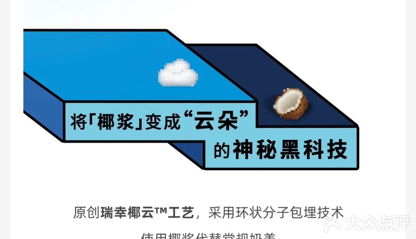 瑞幸×椰树联名款尝鲜