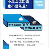瑞幸×椰树联名款尝鲜